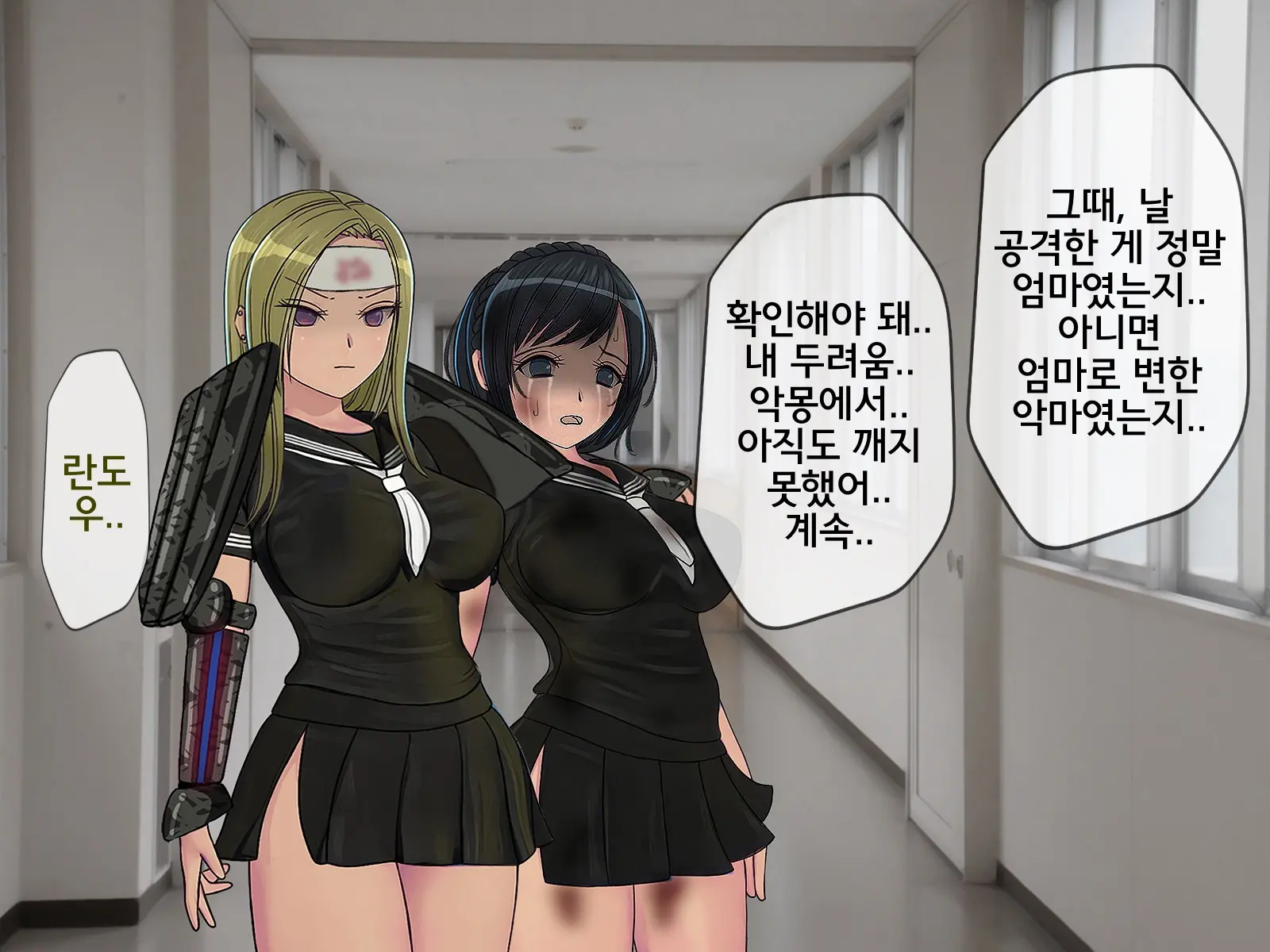 Sakusei Gakkyuu Saishuukai ~Seikaku Saiaku No Joshi Shika Inai Gakkou De Seiteki Ijime Seikatsu~ | 착정학급 최종화 ~성격 최악의 여자밖에 없는 학교에서 성적 왕따 생활~